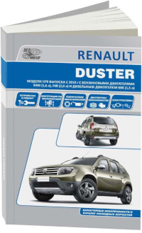 Prew Renault Duster 2010 Avtonavigator