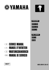 Service manual лодочные моторы