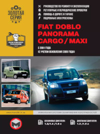 Руководство по ремонту и эксплуатации Fiat Doblo с 2001 г.