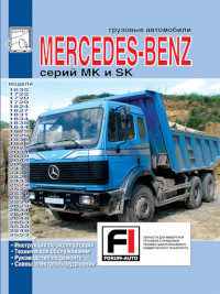 Avtomotive Repair Manual Mercedes-Benz 190 1984-1988 г.