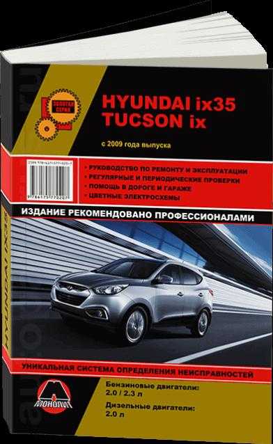 Руководство по эксплуатации hyundai