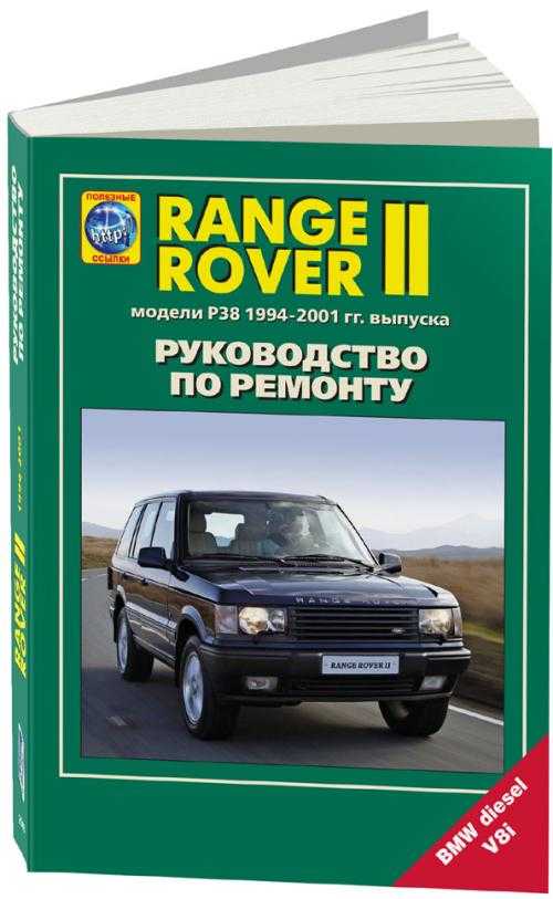 инструкция range rover