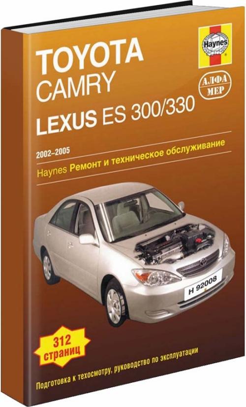 1996 camry repair manual pdf