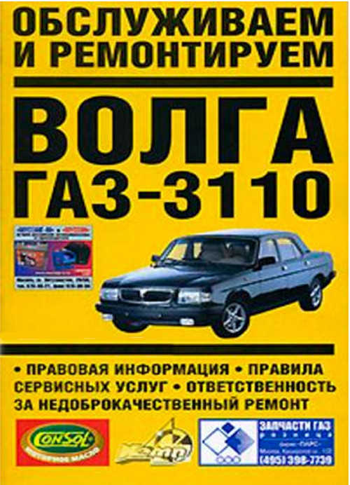 Курсовая работа: Зчеплення автомобіля Волга ГАЗ-3110